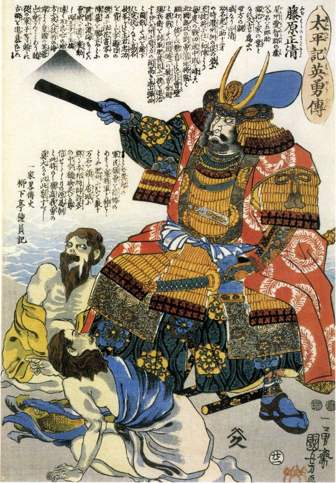 Photo 3 - Dans le "Japon Féodal"vous serez?

1) Empereur
2) Daimyo
3) Samouraï
4) Ninja