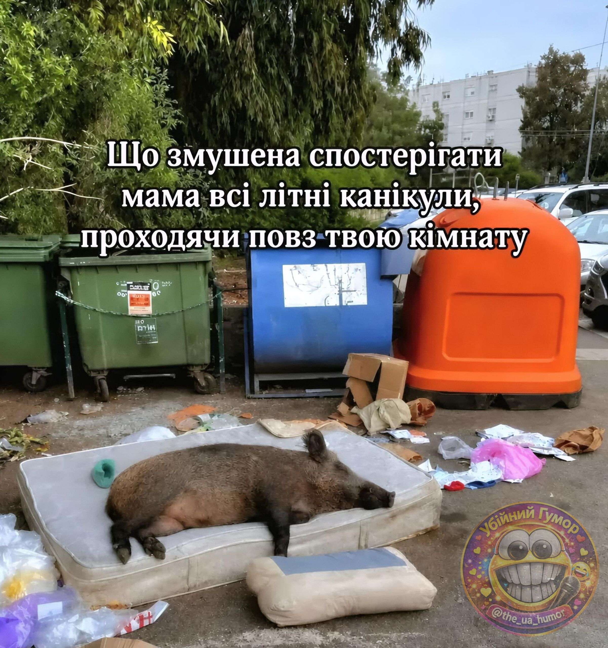 Photo 1 - 1. Літні канікули дитини.
2. Цукерберг а не Сахарберг