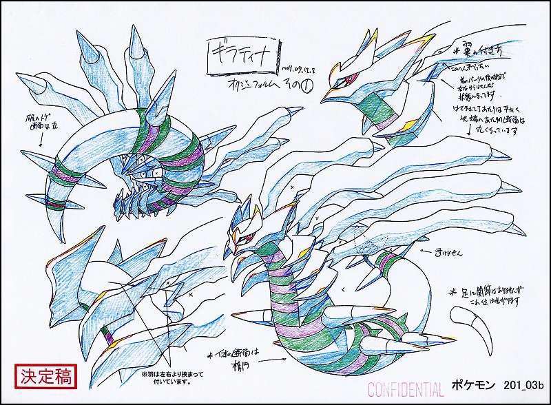 Tout beau,  tout incroyable.
Mon petit gratin dauphinois. 
Giratina. 
(ᗜv ᗜ)
